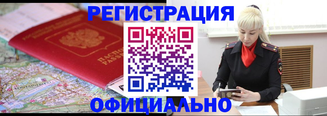 временная регистрация в Ивантеевке