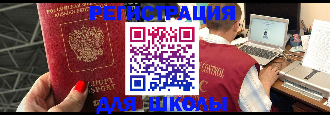 где прописаться в Ивантеевке