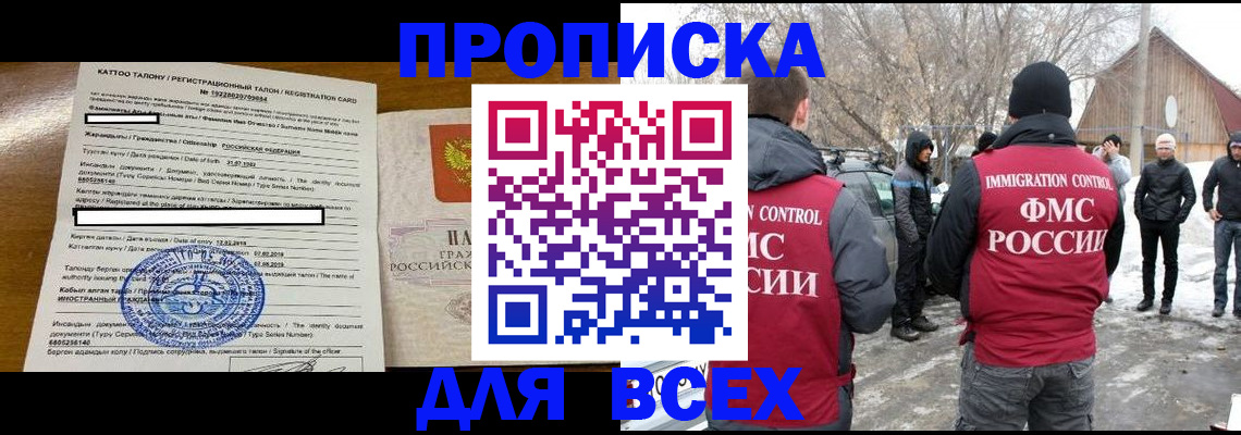 где прописаться в Ивантеевке