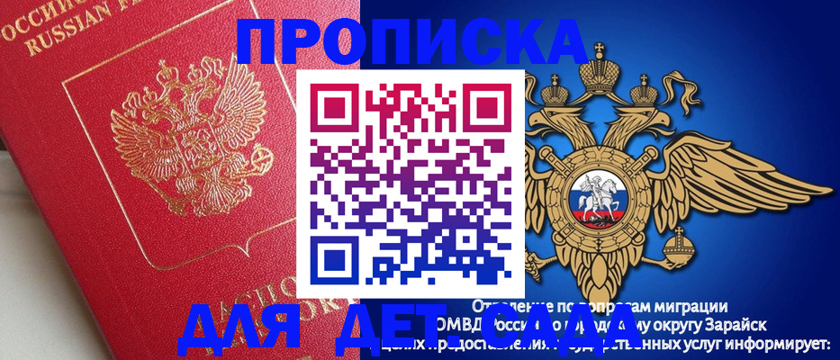 прописка в квартире в Ивантеевке
