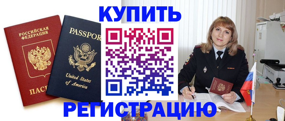 временная регистрация 2025 в Ивантеевке