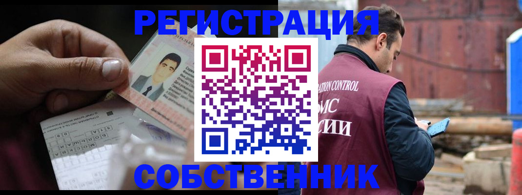 регистрация в Ивантеевке