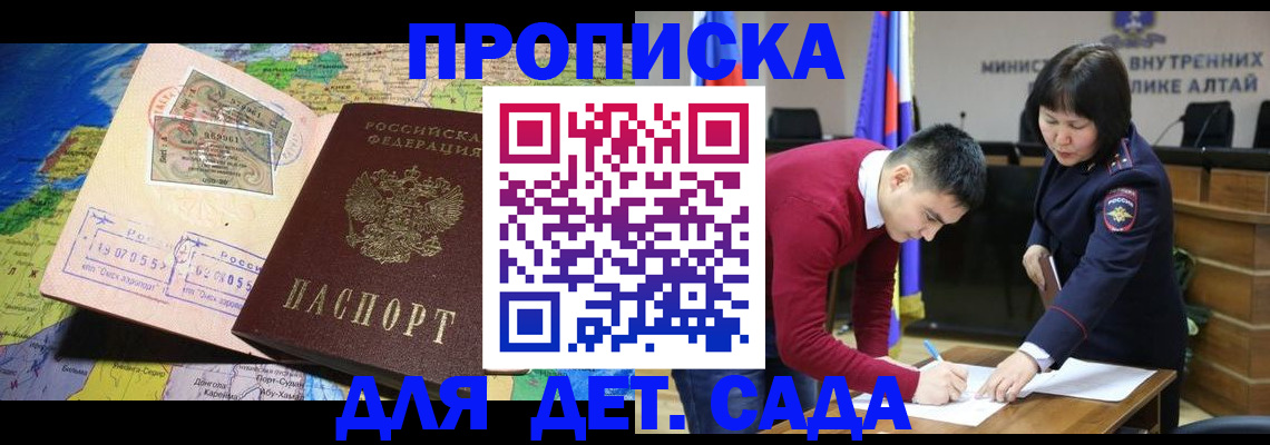 временная регистрация для всех в Ивантеевке