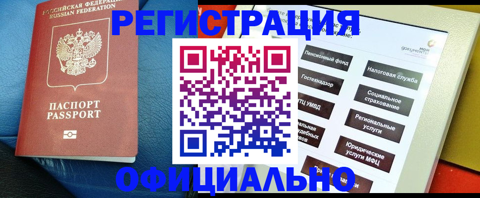 прописка для школы в Ивантеевке